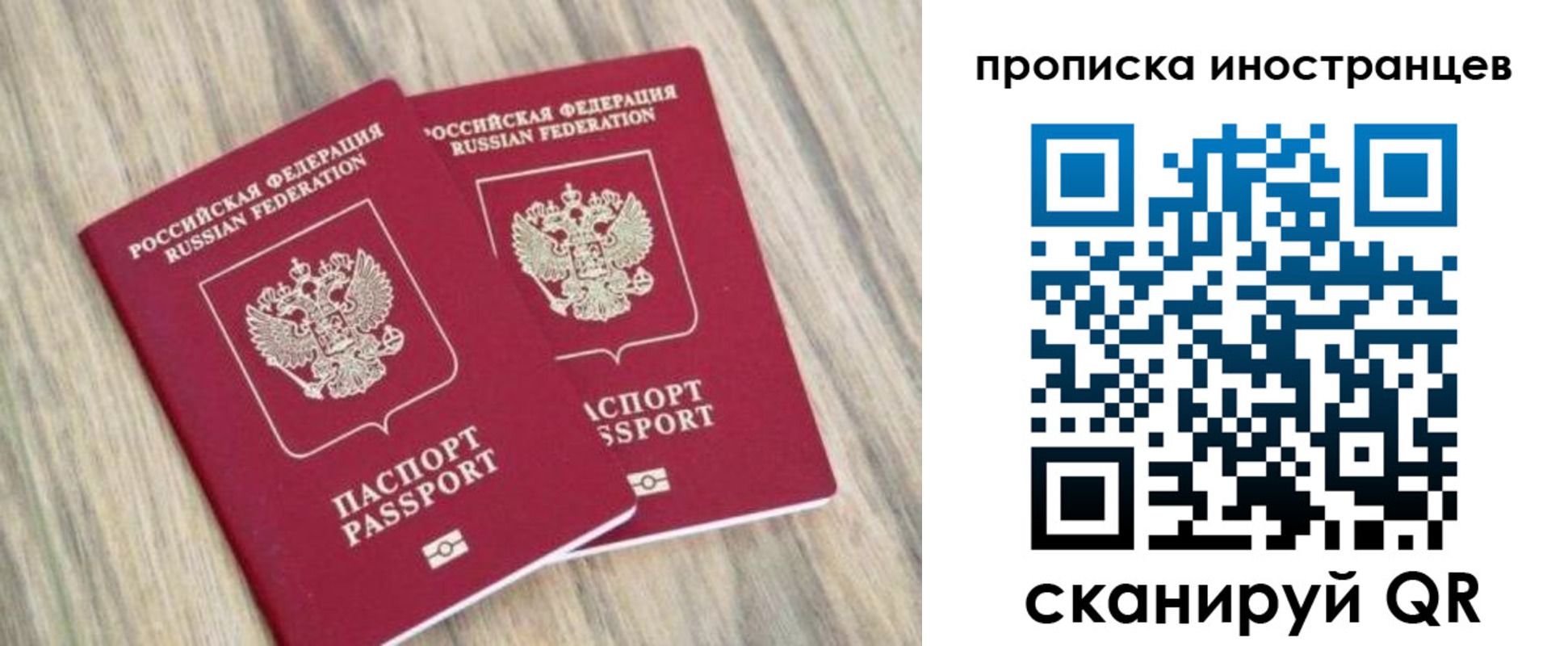 временная регистрация для школы в Николаевске-на-Амуре